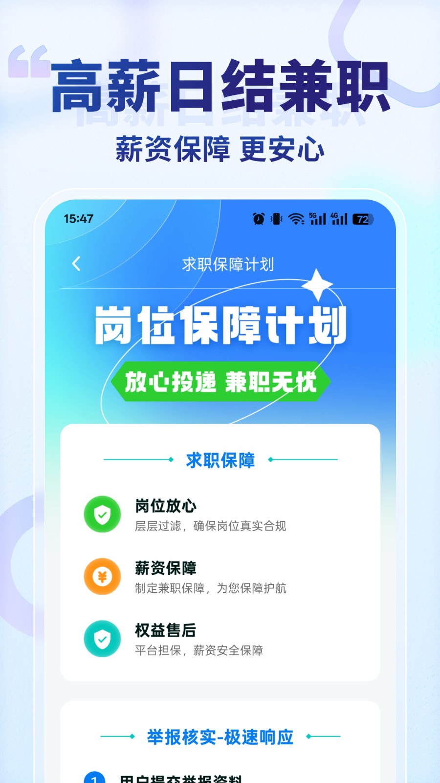 王者兼职