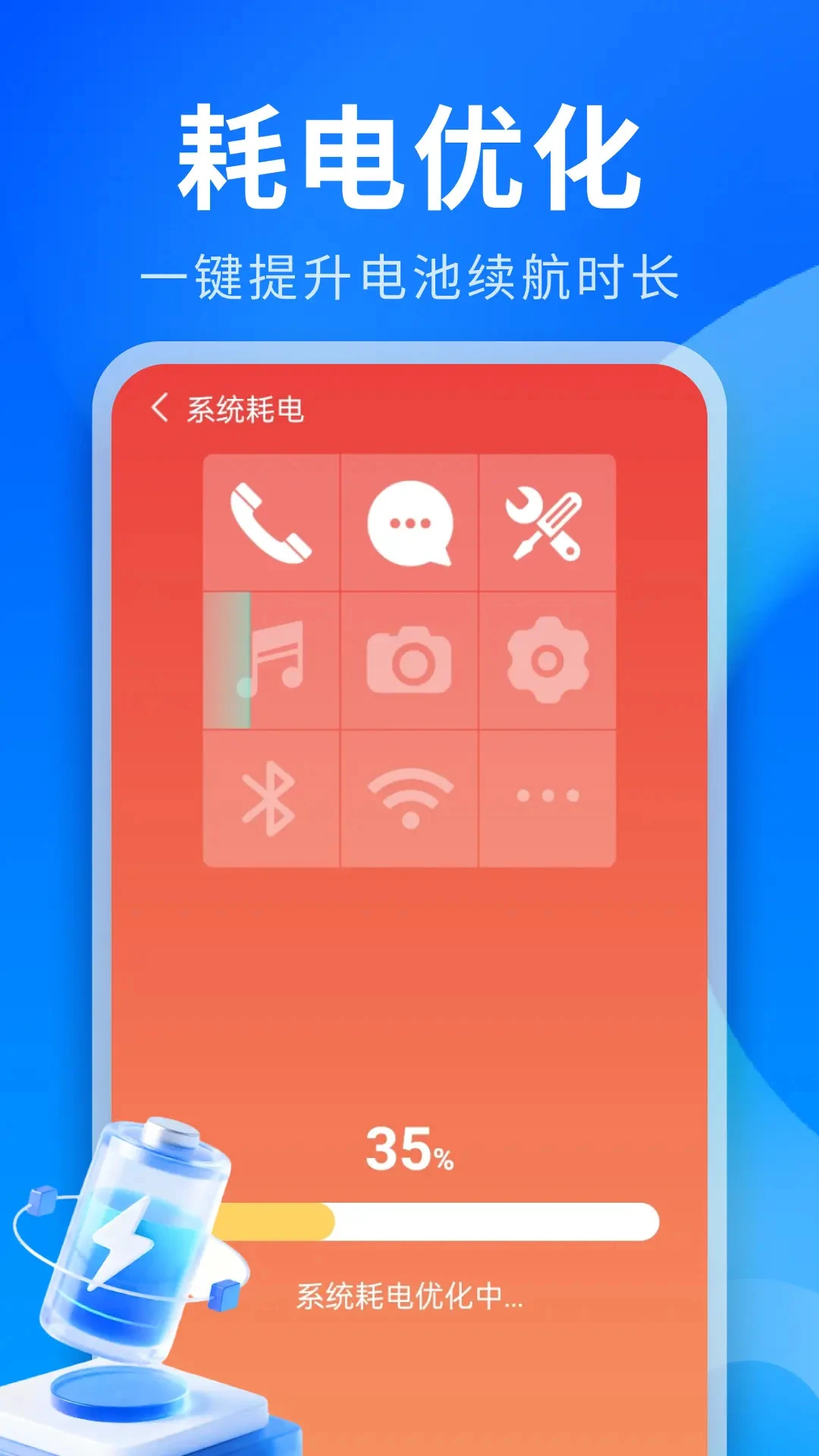 神速清理