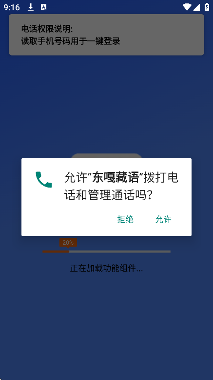 东嘎藏语输入法