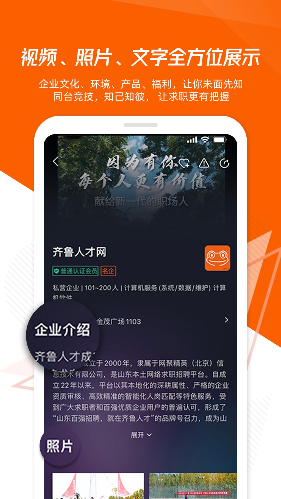 山东齐鲁人才招聘网