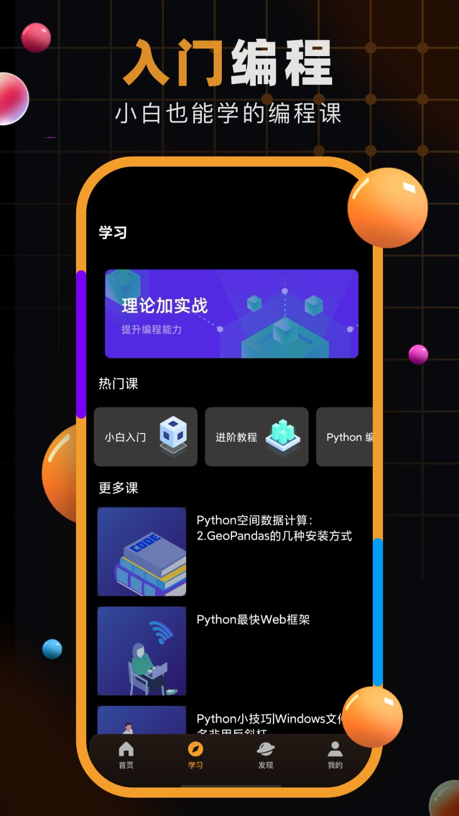 自学网学生端免费版