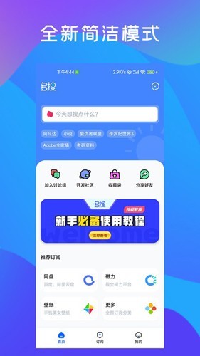 多搜搜索引擎