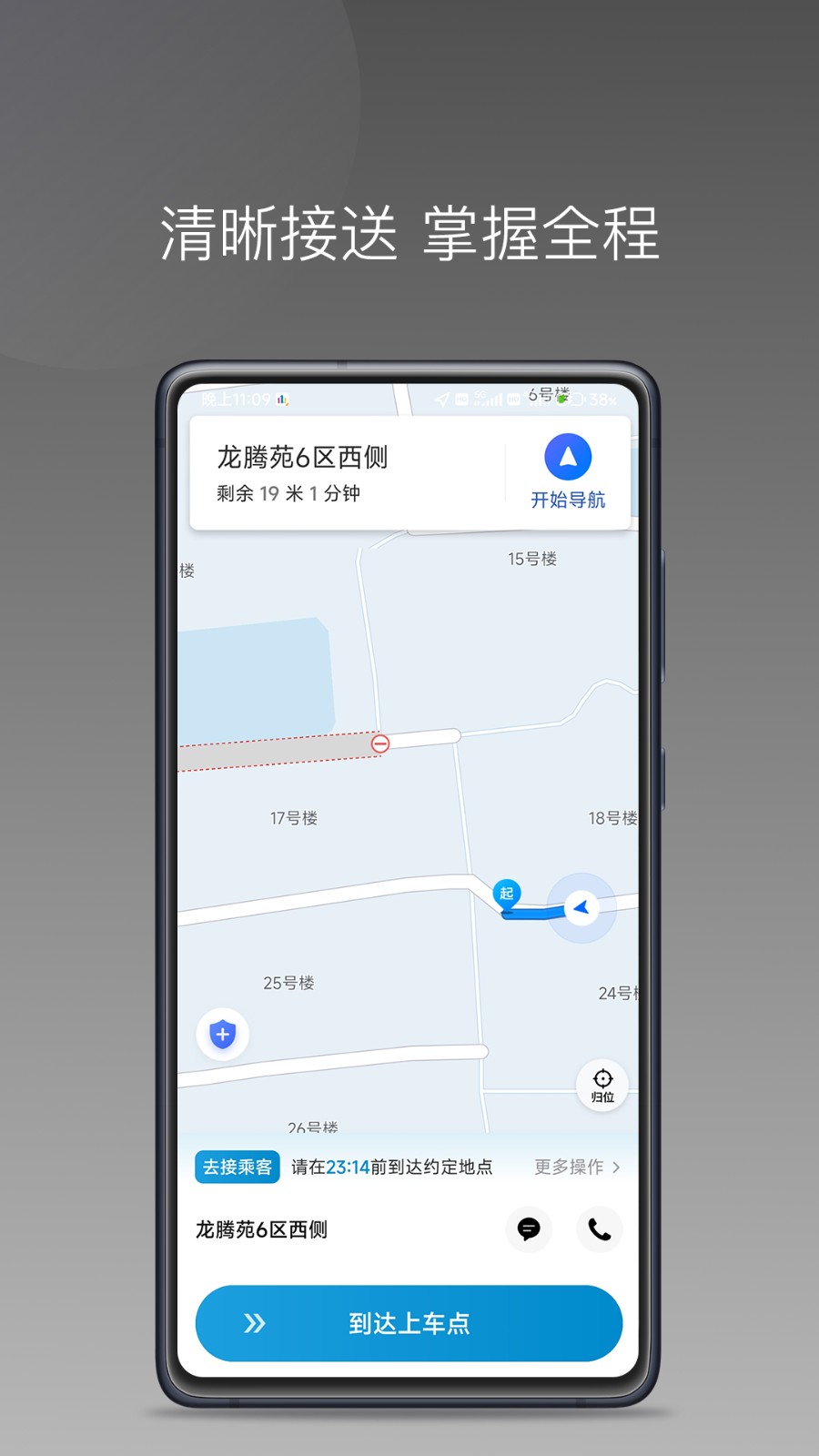 幸福智行端旧版本