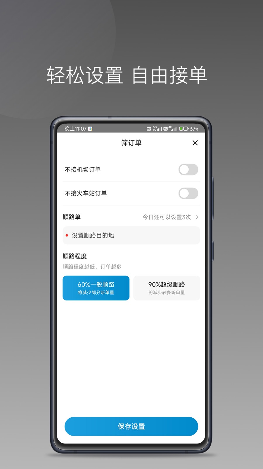 幸福智行端旧版本