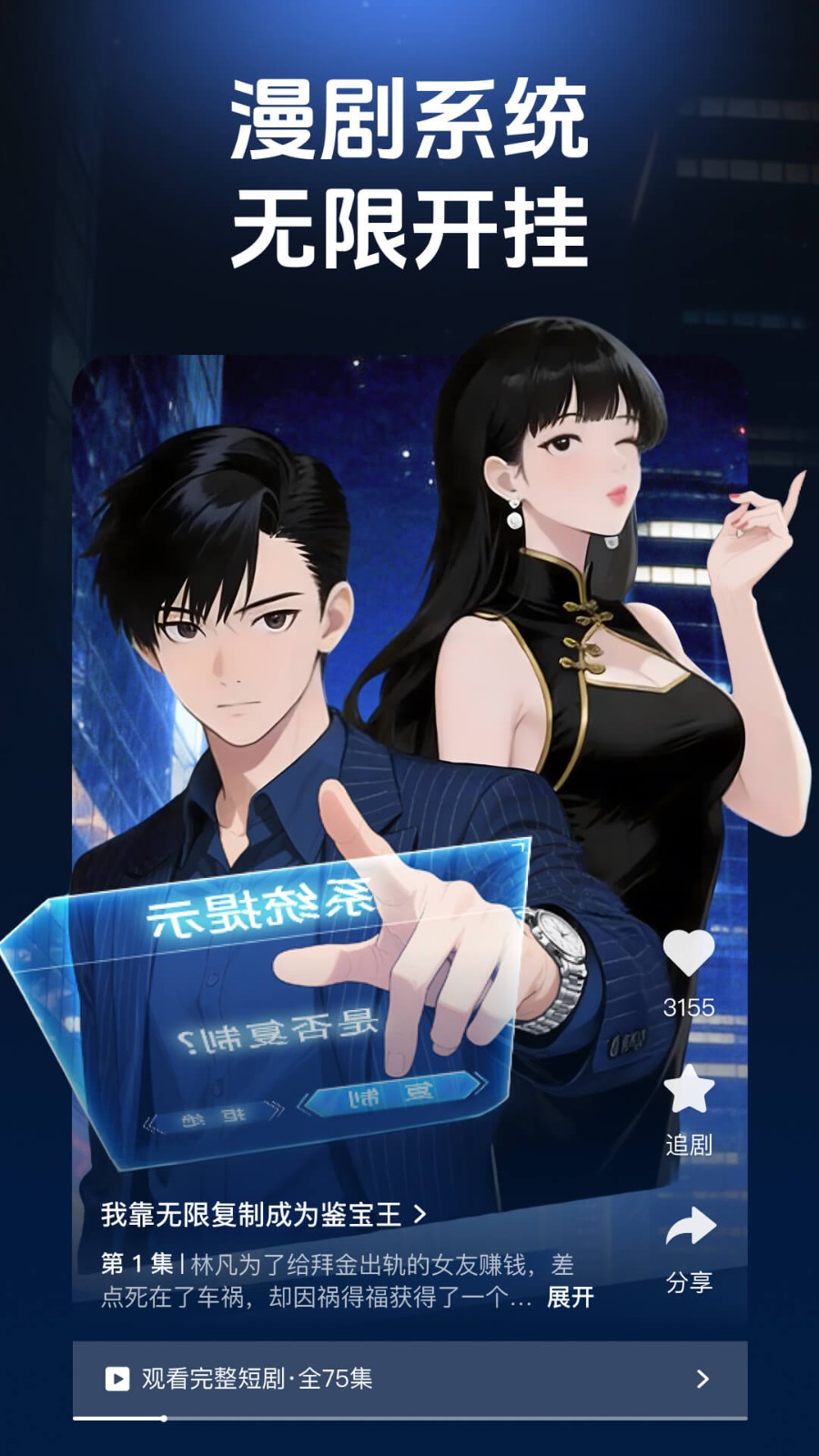香果免费短剧赚钱版
