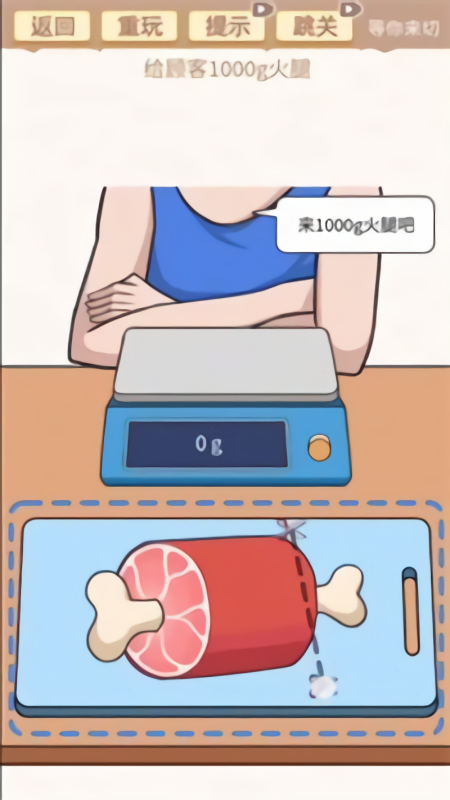 等你来切夺笋版