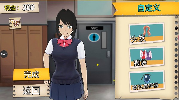 樱花高校游戏中文版