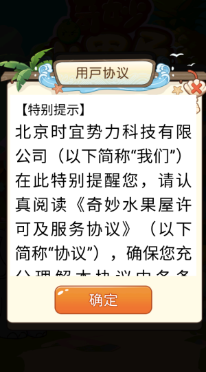 奇妙水果屋红包版