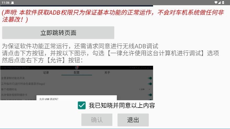 全时全景监控v0.98内部测试版