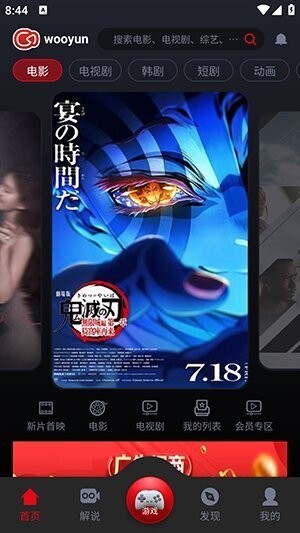 wooyun追剧