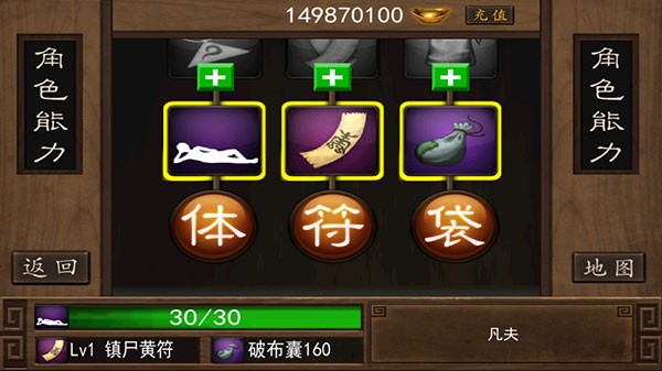 僵尸大战群魔乱舞无限元宝版