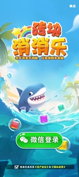 砖块消消乐红包版