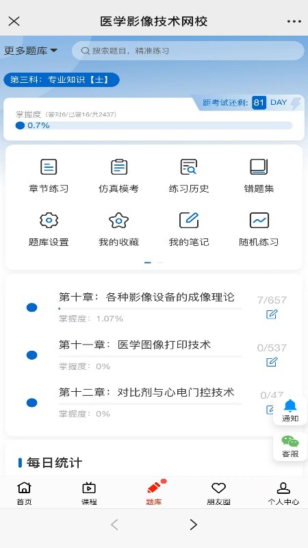 好成绩在线查成绩平台app