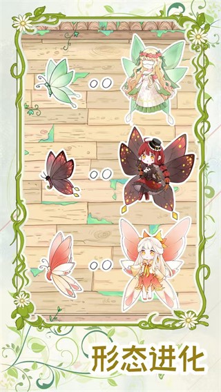 代号蝶1.0.9免广告版