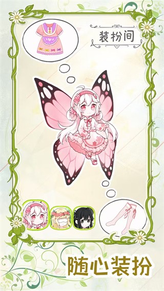 代号蝶1.0.9免广告版