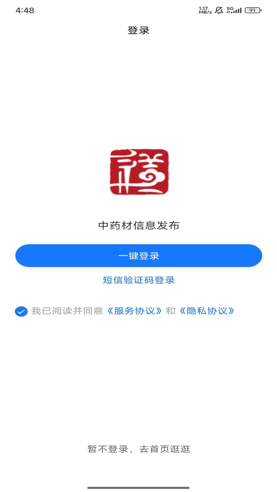 药有道药材网