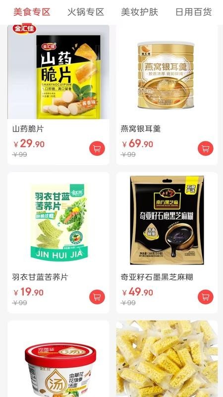 舞友荟湖南教育app