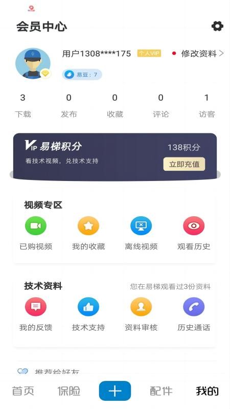 易梯