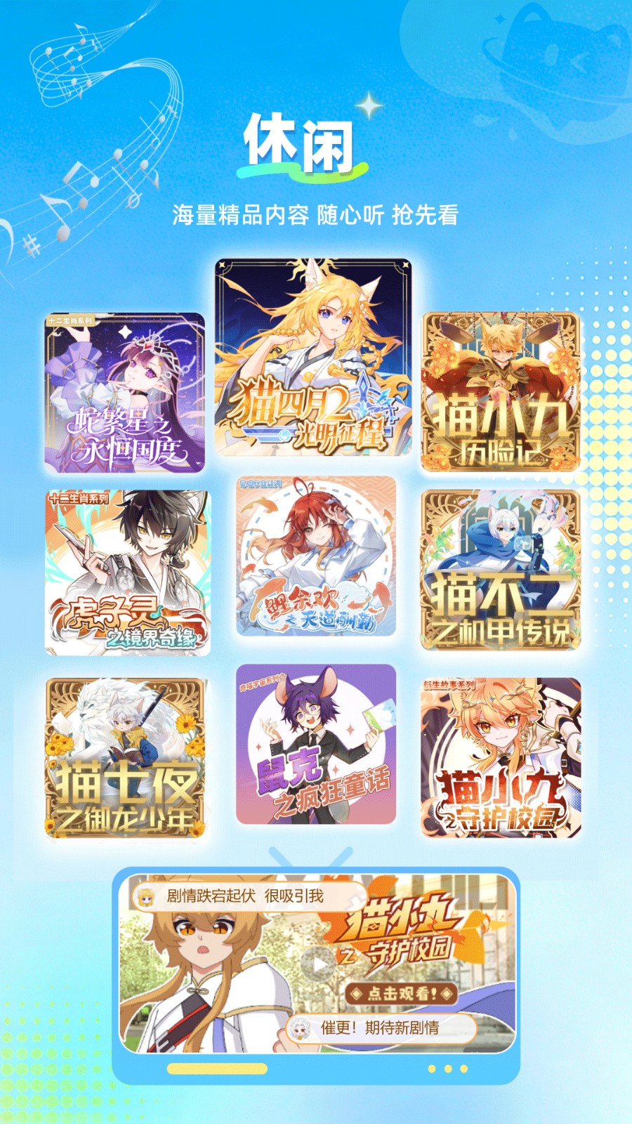 奇喵君星次元