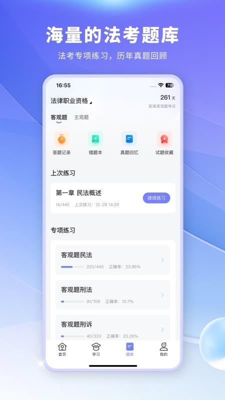 法考法小伴