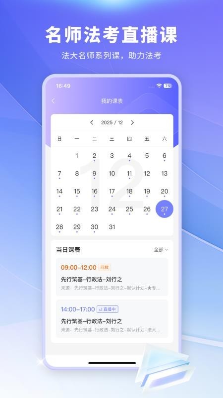 法考法小伴