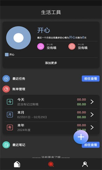 猴子工具箱稳定版