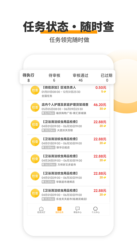 爱零工兼职