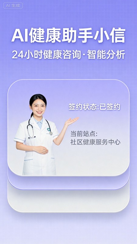 医小信