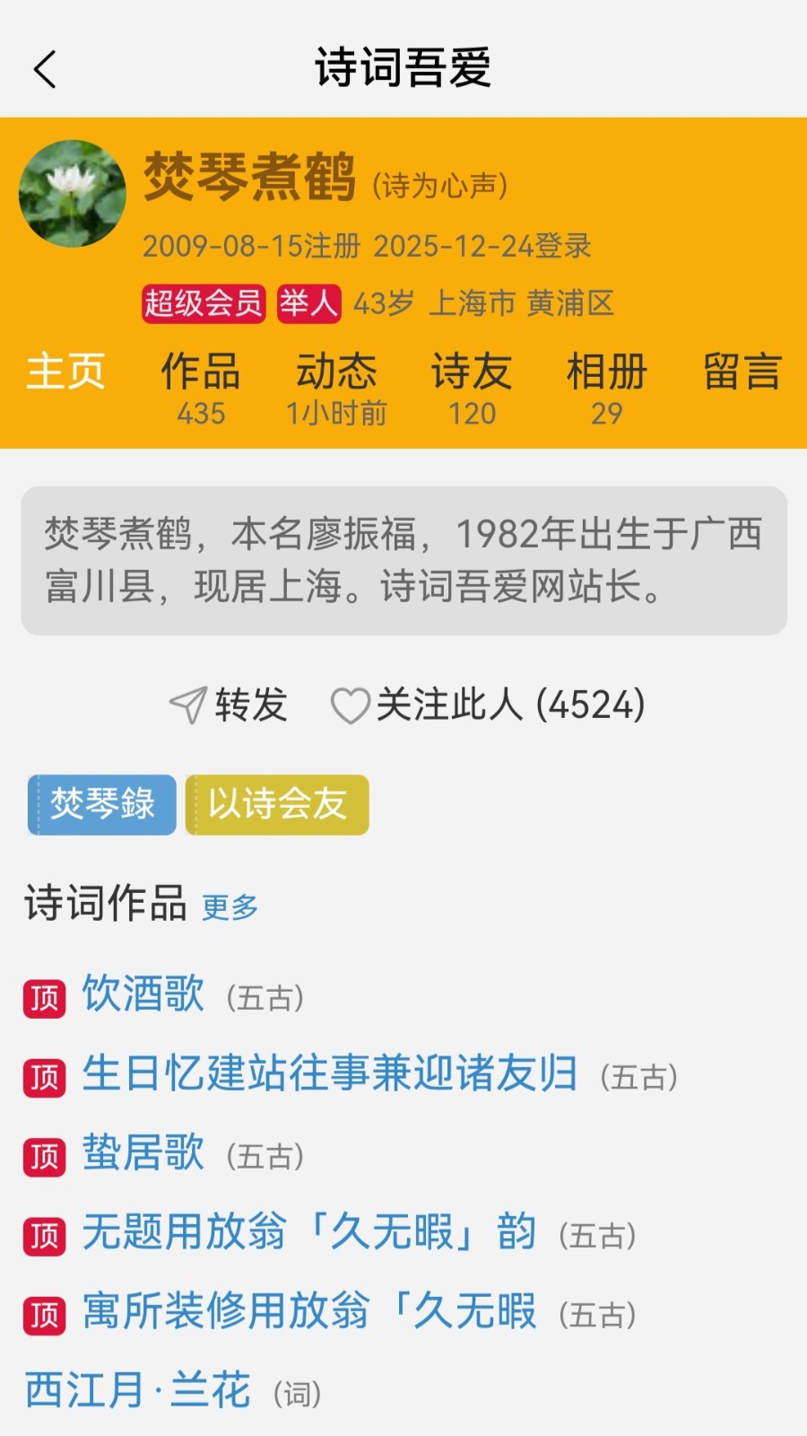 诗词吾爱网格律检测诗词工具安卓版