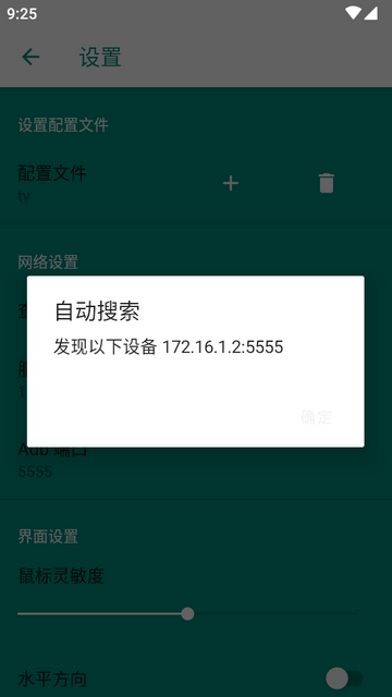 安卓电视鼠标莫奈版