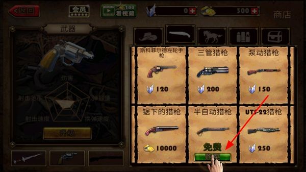 牛仔生活模拟器中文版