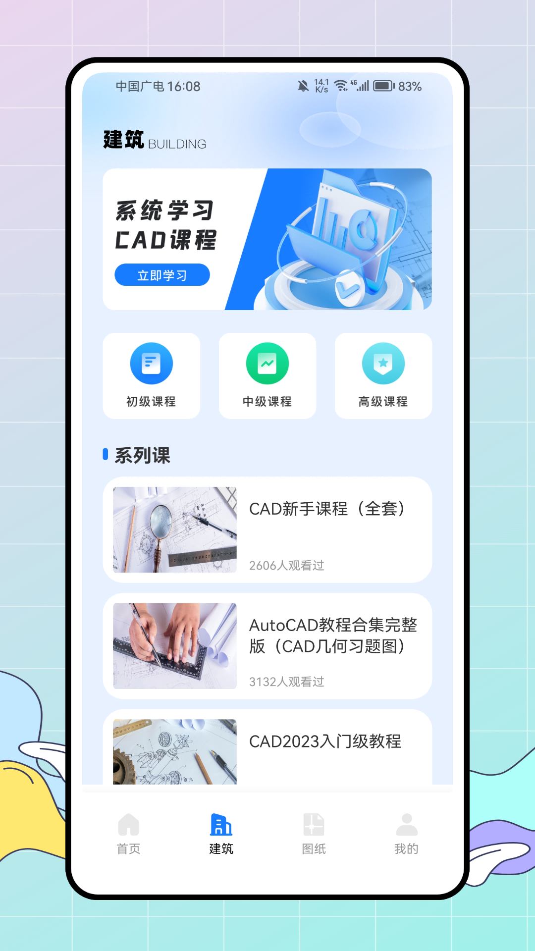 云图CAD快速看图