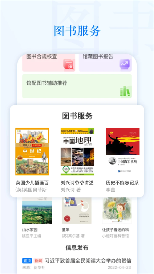智慧中小图