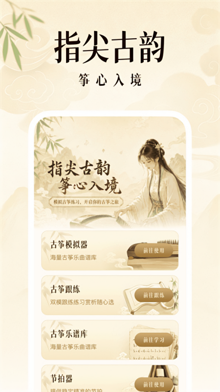 乐器演奏模拟器无广告