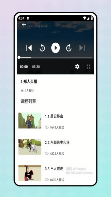 智慧课堂教育平台app