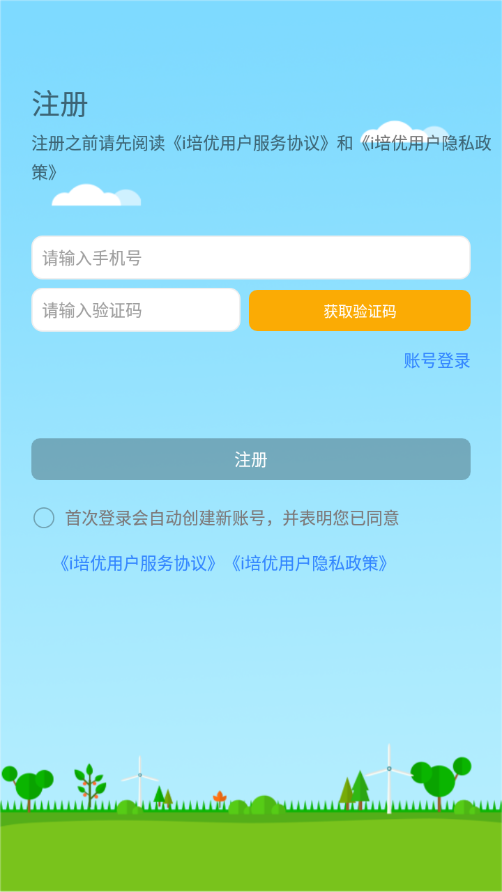 i培优