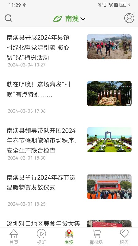 汕头橄榄台tv版