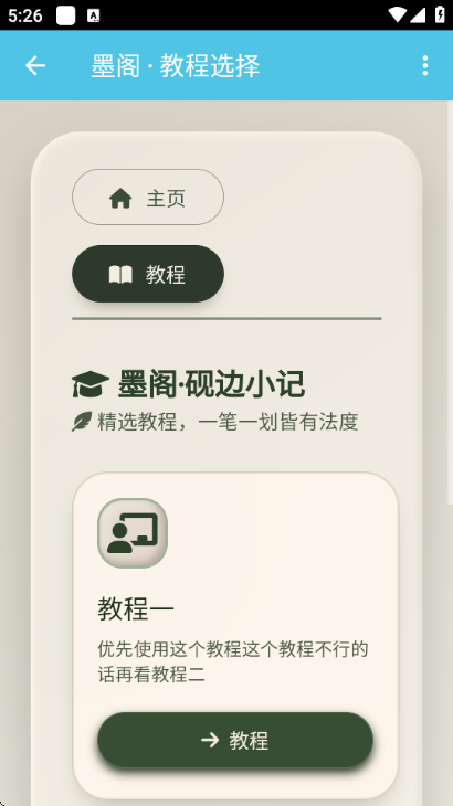 米村助手pro解封器