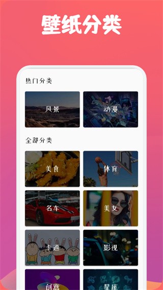 动漫透明壁纸高清版