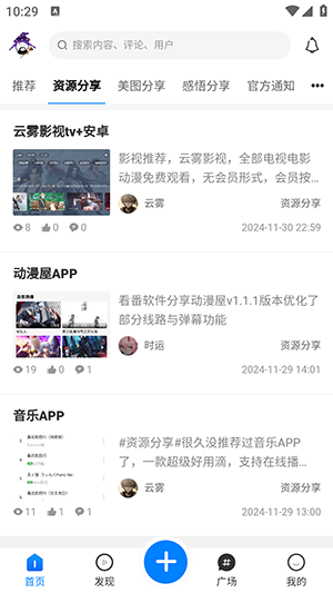 云雾社区电子烟app