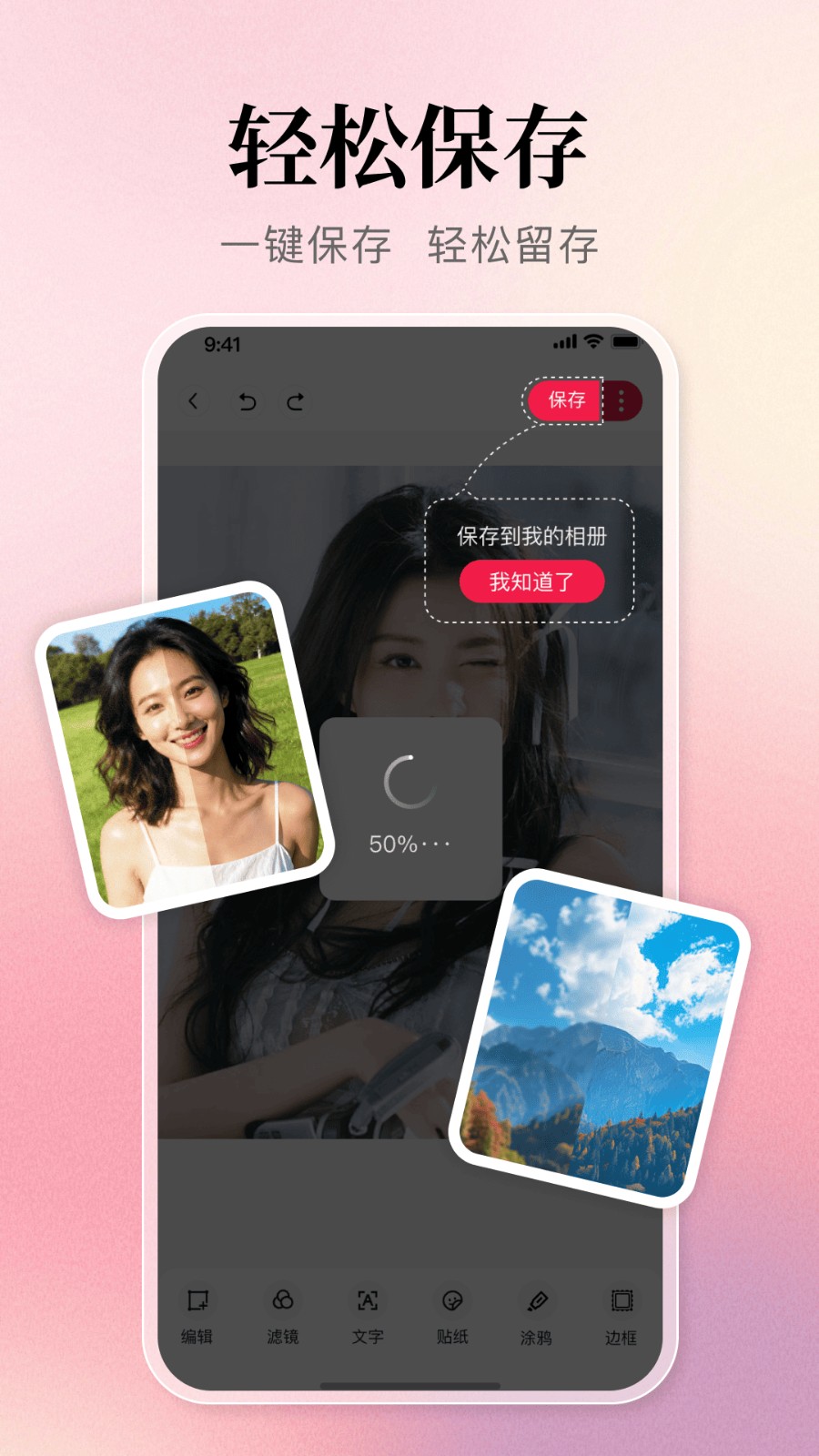照片拼图秀秀