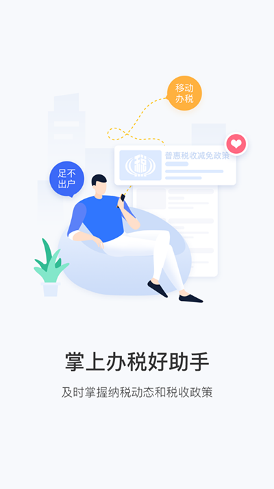 陕西省电子税务局