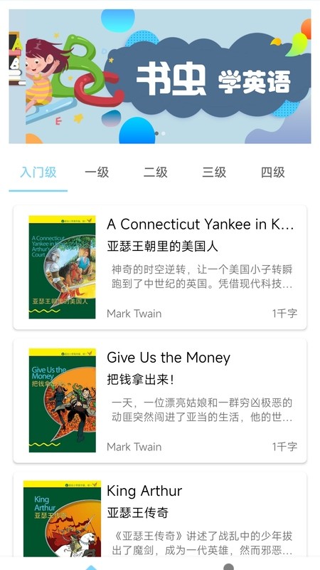 书虫英语翻译
