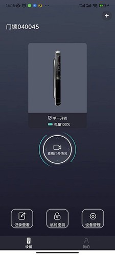 夏普智能门锁APP