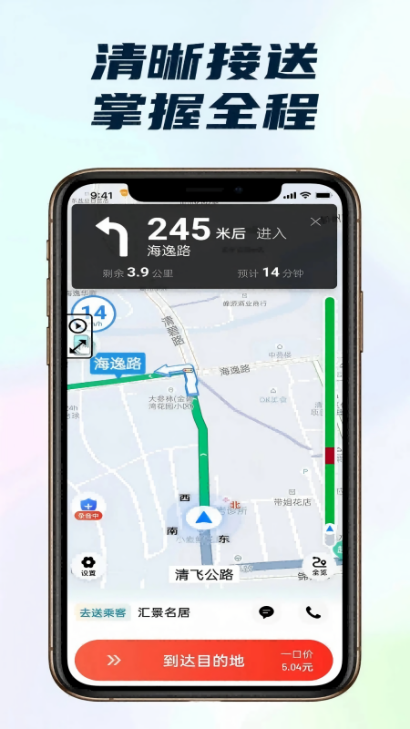 悦行优选司机端旧版本