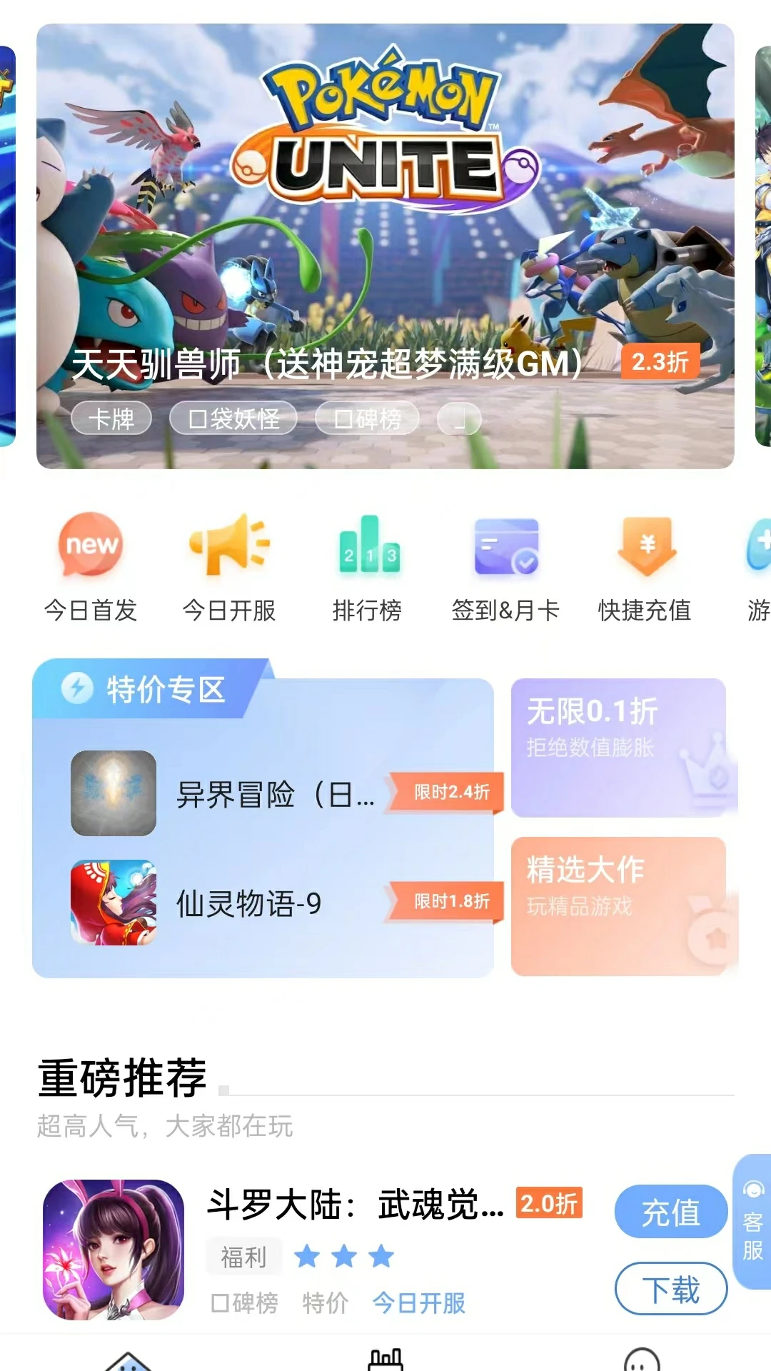 千寻手游折扣充值平台