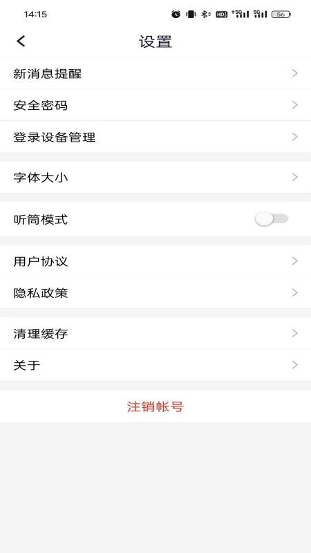 北京广播电视台客户端