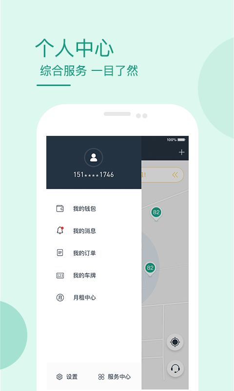 长安停车