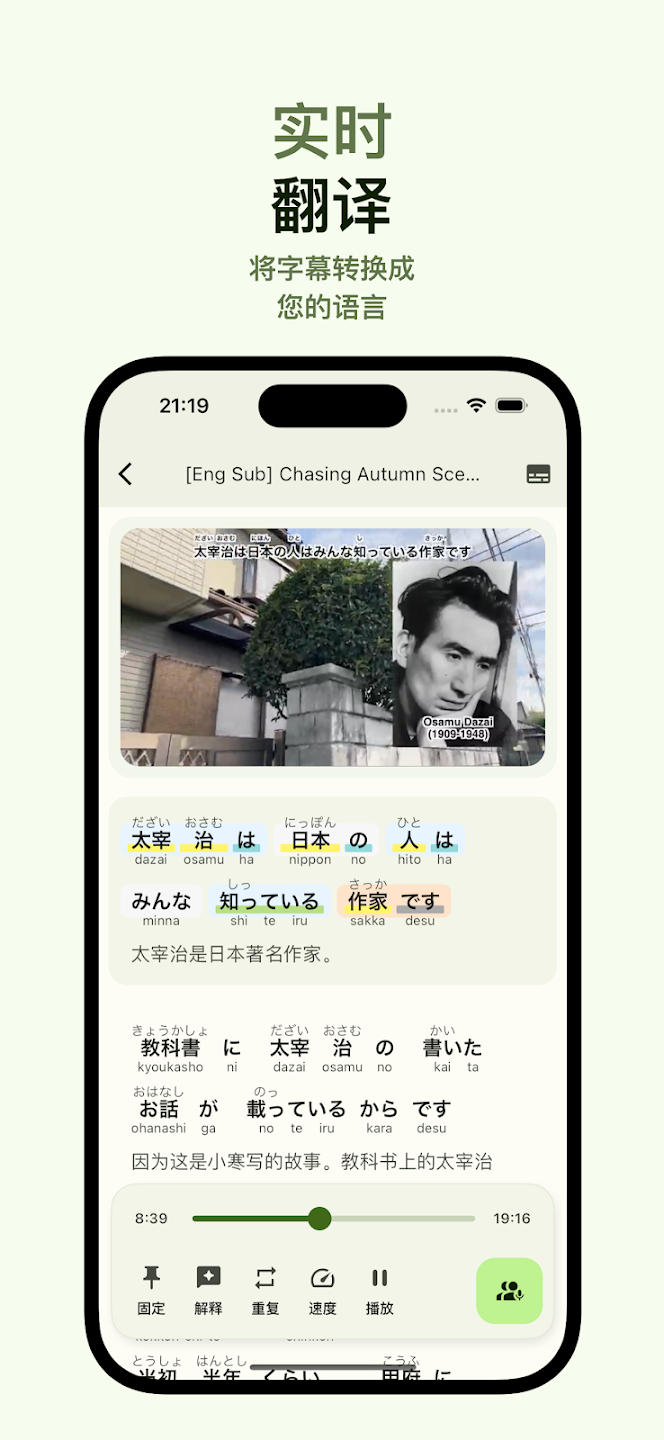 Miraa影子跟读app