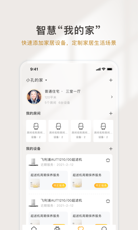 熊洞智家师傅版